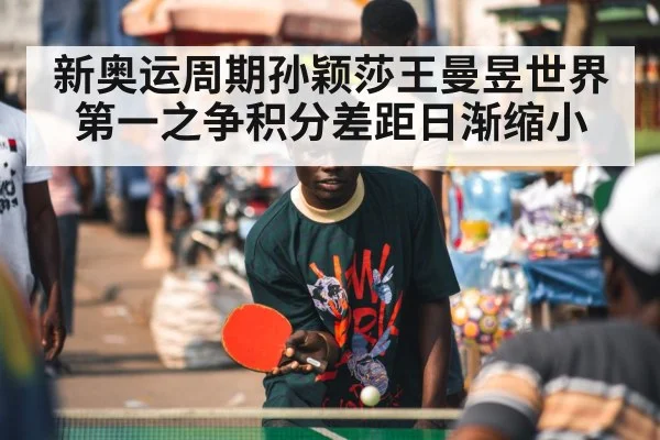 ping pong player