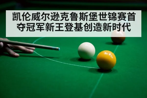 snooker player celebrating